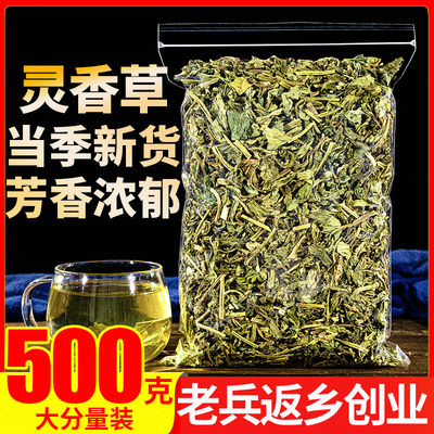 特级灵草500g灵香草钓鱼香料大全