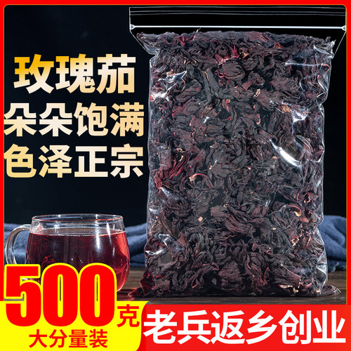 洛神花茶500g云南特级新鲜玫瑰茄干花红桃K另售陈皮蝶豆花蓝蝴蝶