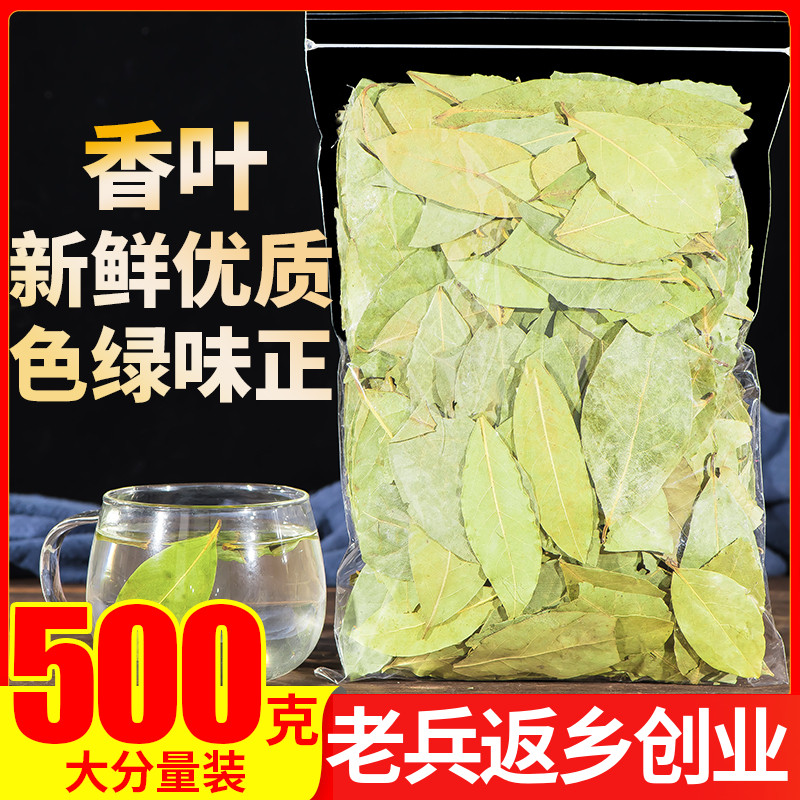 特级香叶500g卤味火锅香料大全