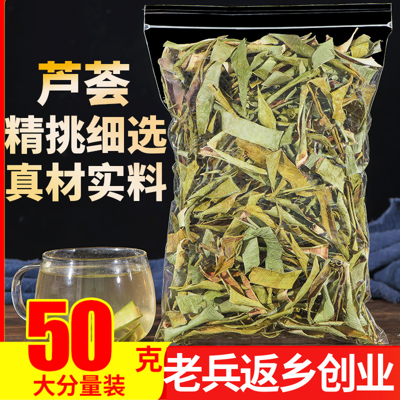 云南特级芦荟干片50g芦会叶皮茶