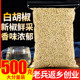白胡椒粒500g正品 正宗海南白胡椒子颗粒家用农家特产调味料 包邮