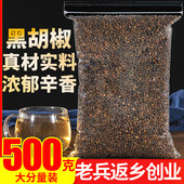牛排调料烧烤家用特产火锅腌料 包邮 黑胡椒粒500g正品 正宗海南特级