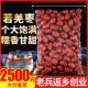 红枣2500g大枣新疆若羌灰枣非和田枣子骏枣加夹核桃配红枣枸杞茶