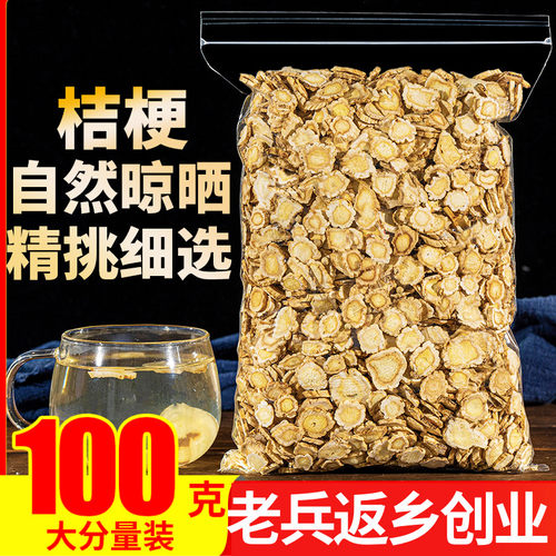 桔梗100g正品桔梗片桐干茶桐参茶桐桔梗片农产品农家特产泡茶水 - 封面