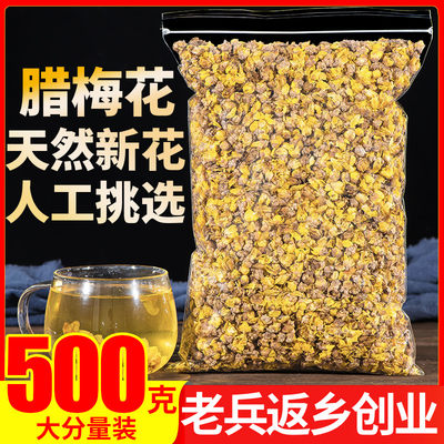 特级腊梅花茶500g干花非咳止茶