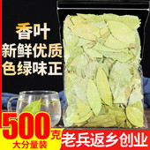 香叶500g月桂叶香料调料卤味料香辛料火锅料另售八角花椒桂皮草果