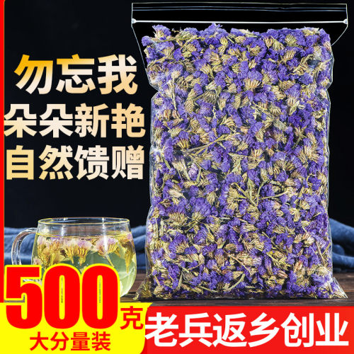 勿忘我花500g勿忘我干花另有玫瑰花茶菊花茉莉花月季花茶花草茶叶 - 封面