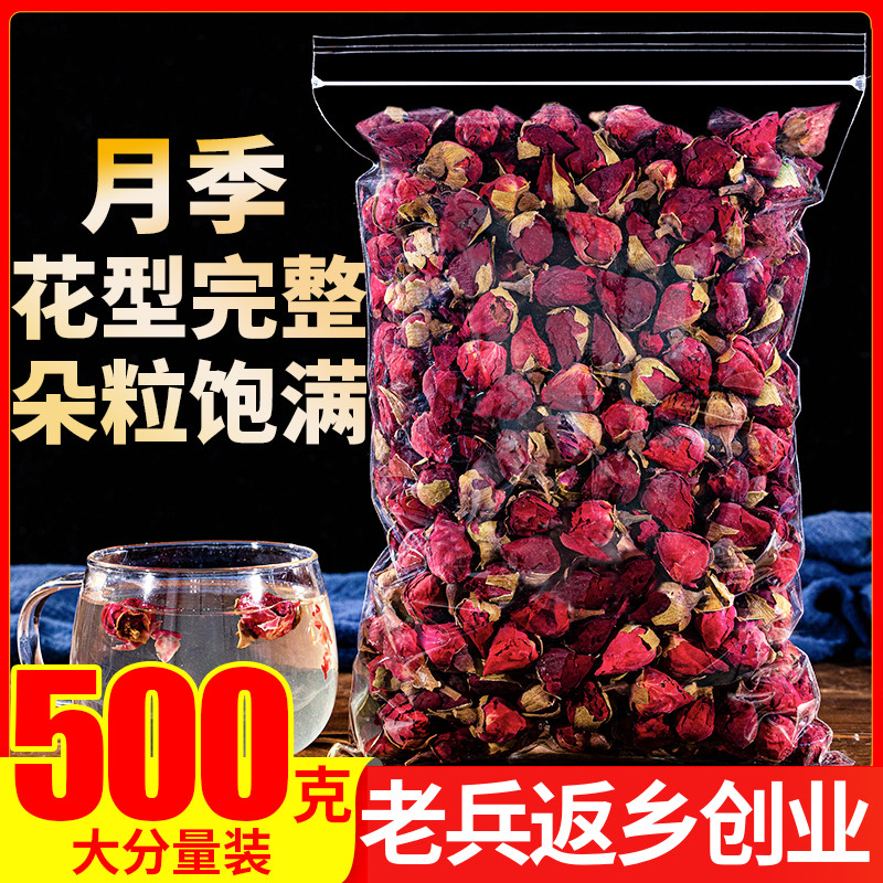 特级月季花茶500g三花茶非容颜美