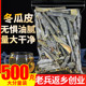 冬瓜皮500g冬瓜干肚子去身搭荷叶柠檬干片决明子玫瑰花枸杞花茶