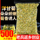 洋甘菊500g正品 西洋甘菊花干花可灌肠新货花茶花草茶叶非德国进口