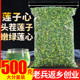 莲子心500g正品 莲子芯莲心连子链子非菊花茶甘草金银花草茶叶