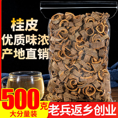 特级桂皮500g肉桂香料调料大全