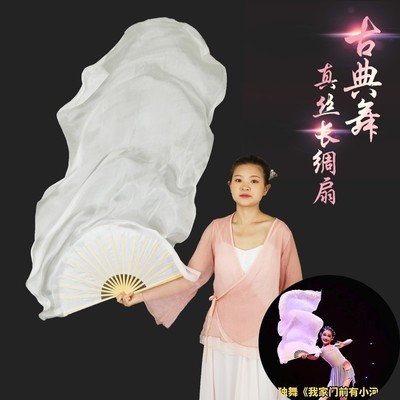 浮光真丝舞蹈扇纯白扇子儿童扇小河长绸扇云迹加长扇肚皮舞古典舞