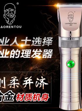 理发器专业铝合金电推剪发廊成人推子电动剃头刀家用儿童剪发神器
