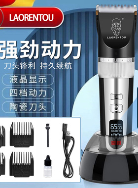 理发器电推剪推子自己剪头发神器家用男士儿童电动剃头刀发廊专用