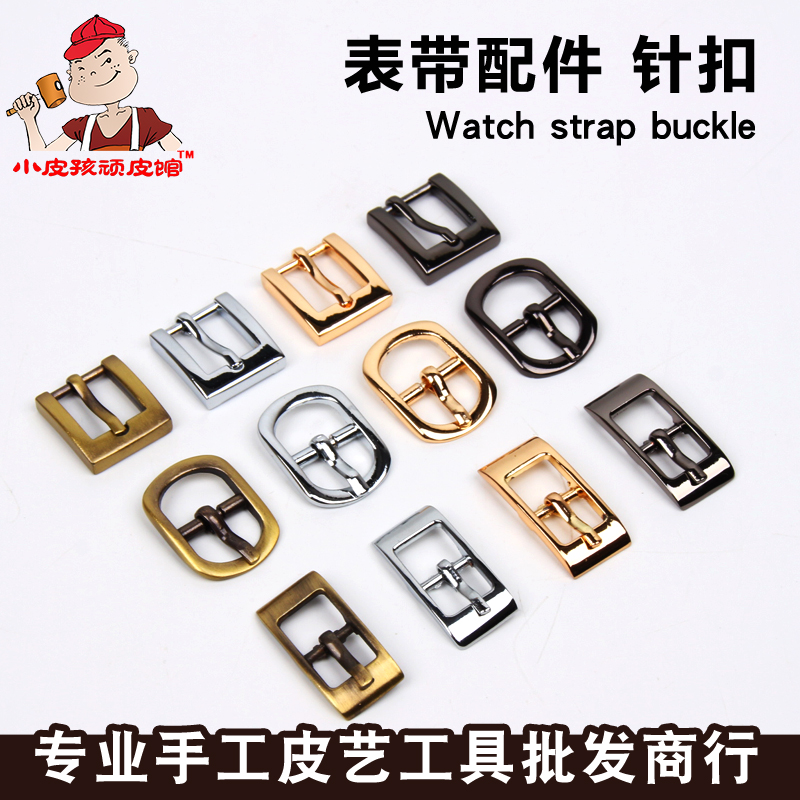 diy精钢针扣手表配件
