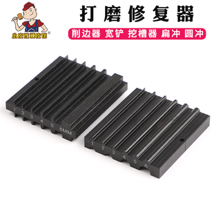 宽铲削边器刃口打磨修复器 手工皮具diy挖槽器扁圆冲刀刃打磨工具