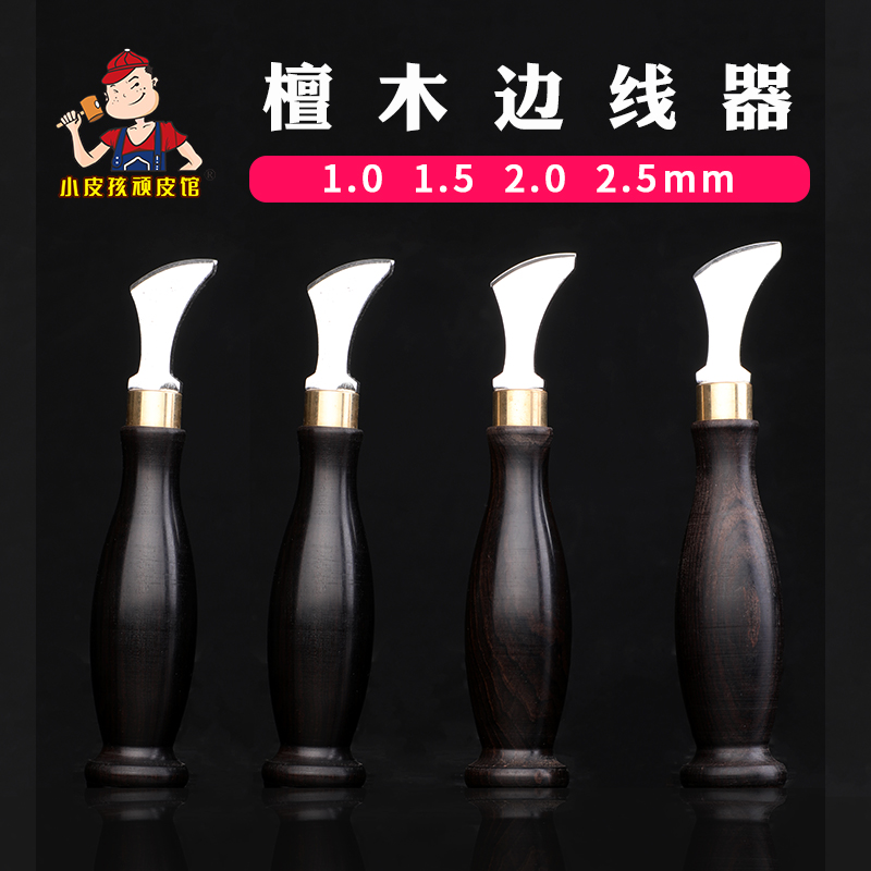 手工皮革边线器 压线器皮具diy起鼓烫边器檀木柄压边压槽起拱工具 居家布艺 其他/配件/DIY/缝纫 原图主图