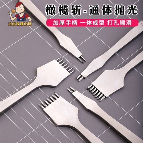 皮革橄榄斩 手工diy皮具打孔斩日式岩田屋风格斜平斩齿抛光缝线斩