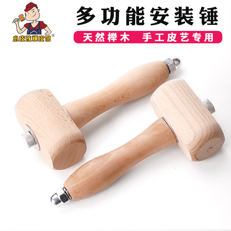 榉木皮雕锤 安装锤手工diy皮具皮雕印花锤皮具打斩锤五金安装锤