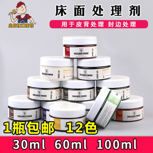 皮革毛面抛光break床面处理剂