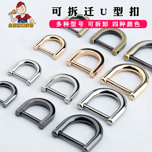 维修diy金属环扣五金配件