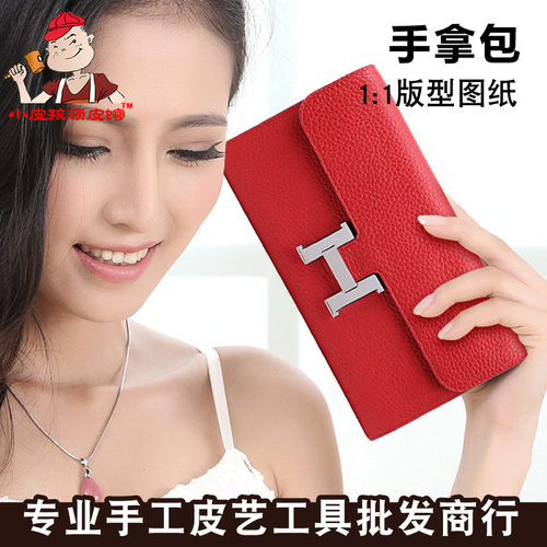 手工包图纸 diy皮具皮革包版型 纸格 长款手拿包 版型图纸 CQB-36