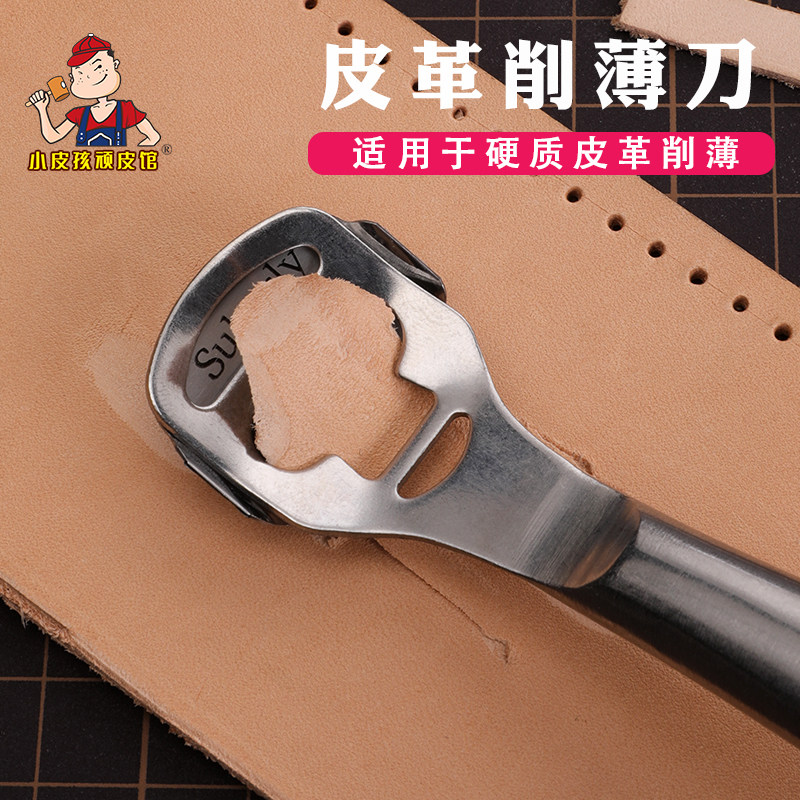 diy手工皮革削薄刀打薄刀皮具去薄削边器铲薄刀简易铝柄削薄工具,居家布艺,其他/配件/DIY/缝纫,淘宝优惠券,粉丝福利购,淘宝优惠卷
