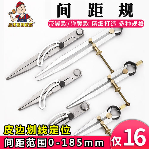 可调节压边器手工diy皮具划线规