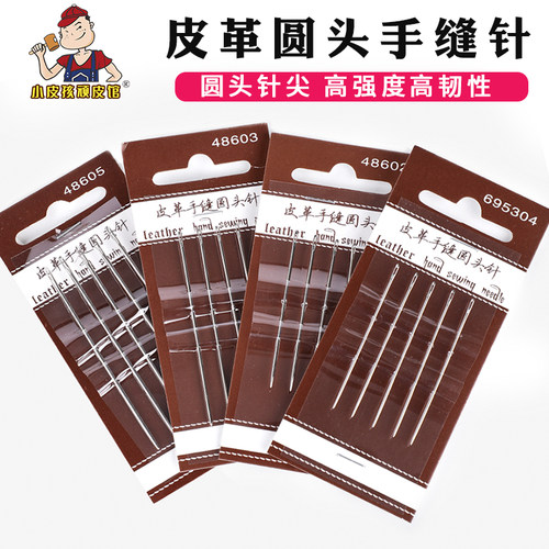 小皮孩皮革圆头针手工diy缝皮针