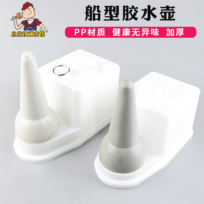 手工diy皮革船型胶水壶 黄胶壶粉胶壶皮具鸭嘴壶船形刷胶壶滴胶瓶