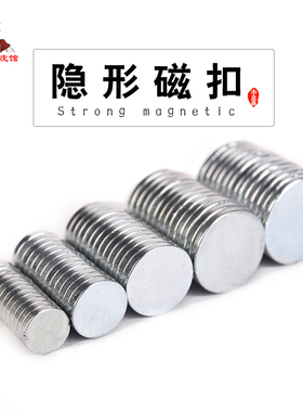 暗扣双面磁力纽扣DIY手工手缝金属强力隐形磁扣吸扣服装箱包配件