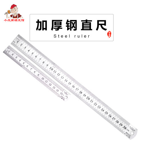 不锈钢直尺尺子30cm钢尺精度美工