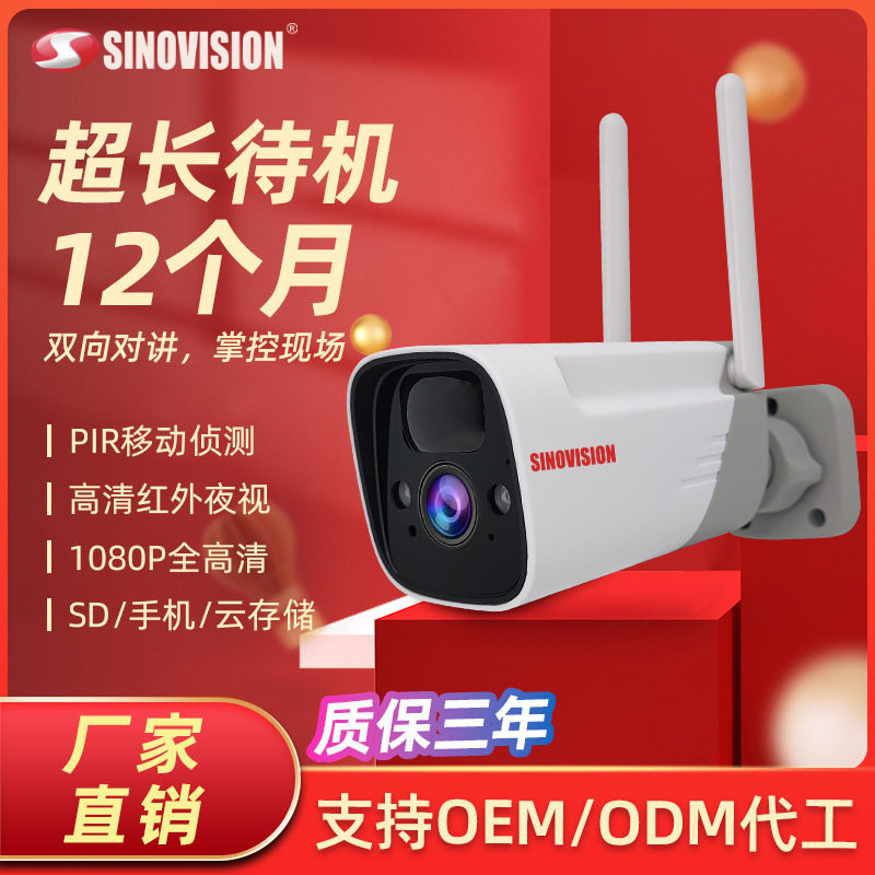 涂鸦AI监控摄像头室外家用监控器高清夜视手机远程网络无线探头