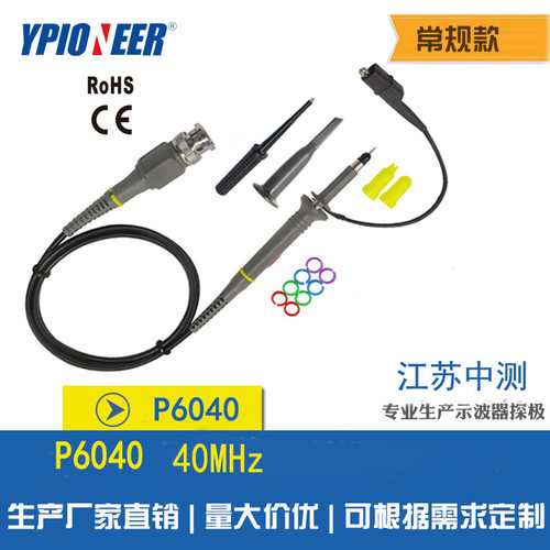 江苏中测厂家灰色P6040 10:1 40MHz 示波器探头可替代泰克
