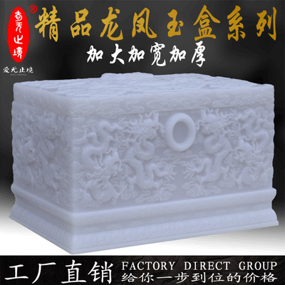 蓝田玉汉白玉石真龙骨灰盒防潮盒骨灰坛寿材寿盒殡葬用品