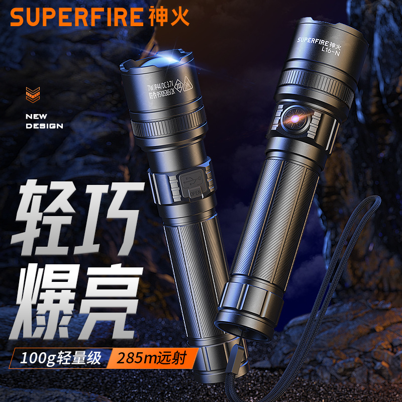 神火L16-N充电强光远射超亮户外家耐用便携26650调焦远近光手电筒