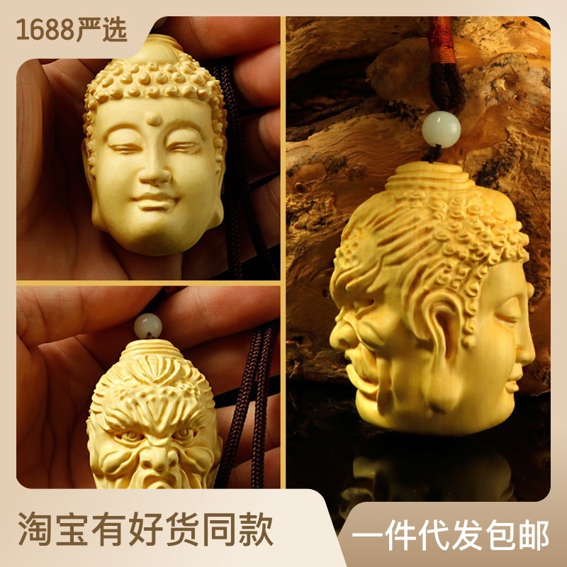 厂家黄杨木雕佛头手把件一念之间佛魔文玩汽车挂件工艺品