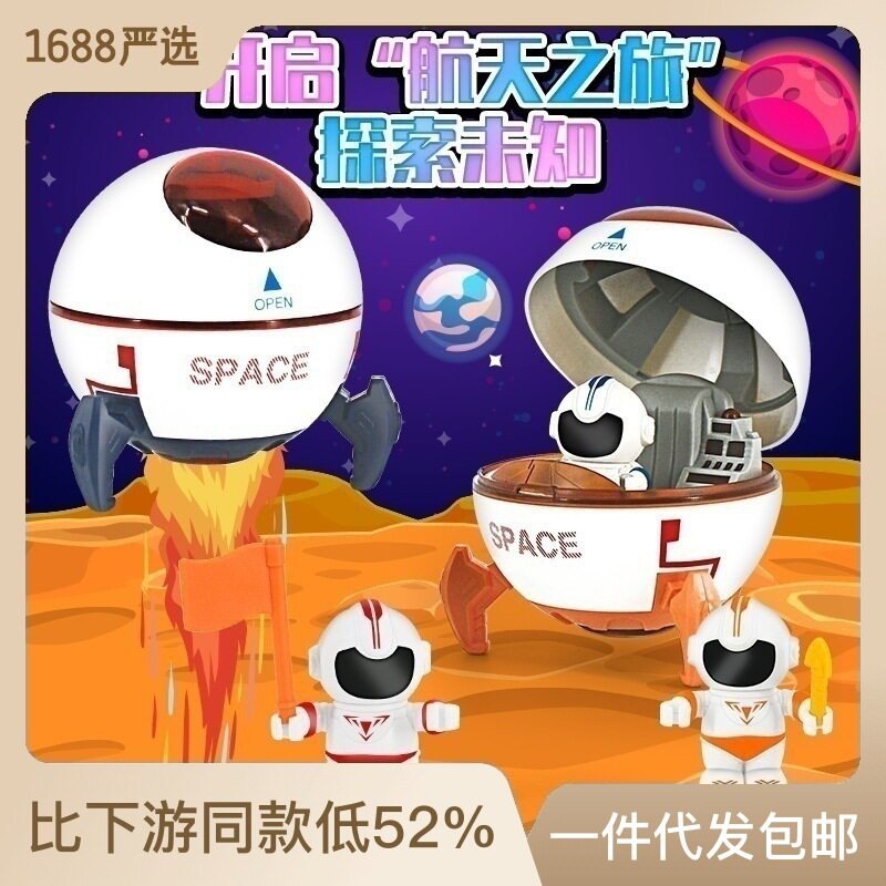 航天飞机宇航员太空人宇宙飞船升天火箭灯光音乐儿童益智科教玩具
