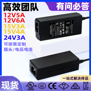 12V5A6A24V3A电源适配器适用于打印机增压水泵净水器60W72W桌面式