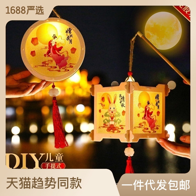 中秋节古风兔子灯笼手提发光花灯手工制作diy儿童材料包木质宫灯