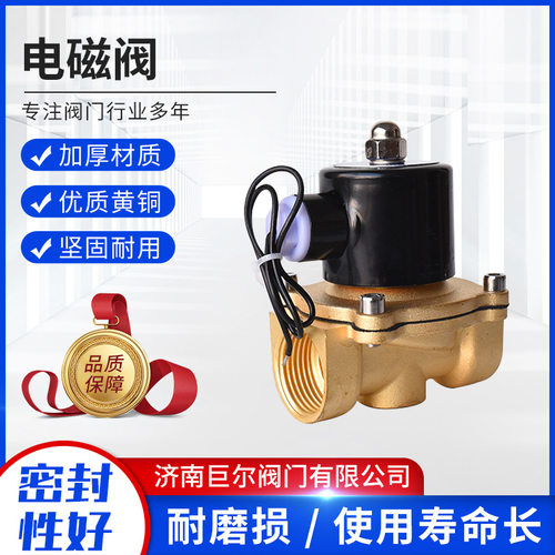 黄铜直动式水用管道控制开关阀门常闭气阀电磁水阀220v 24v电磁阀