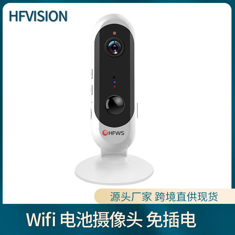 监控摄像头家用手机远程探头无线网络wifi高清夜视自带电池免插电