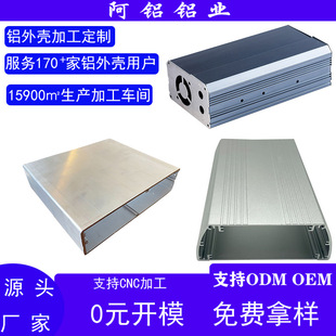 铝合金外壳加工厂定制电动车新能源储能器铝壳电池铝外壳模组CNC