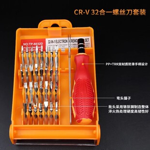 万能组合拆机多功能六角小型12合一螺丝刀套装改锥工具维修多用途