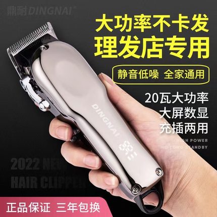 理发器油头电推剪电动剃头刀剃光头神器专业发廊理发店推子家用工