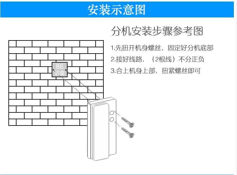 通用型线非可视分机楼宇对讲系统室内分机 两线门禁门铃电话机