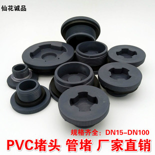 4寸规格齐全水塔水箱桶接头配件化工外丝牙 PVC塑料外螺纹堵头4分
