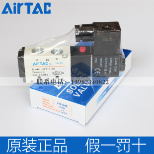 原装AirTAC亚德客二位五通电磁阀4V21008B 4V210-08 DC24V