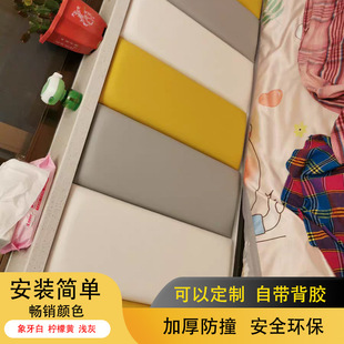 榻榻米软包墙围幼儿园儿童防撞加厚软包墙贴床头板床围墙面靠